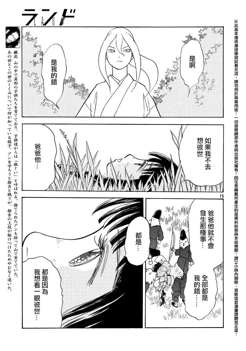 第14话 第16页