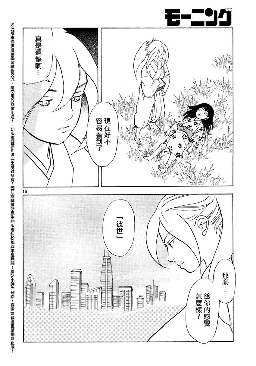第14话 第17页