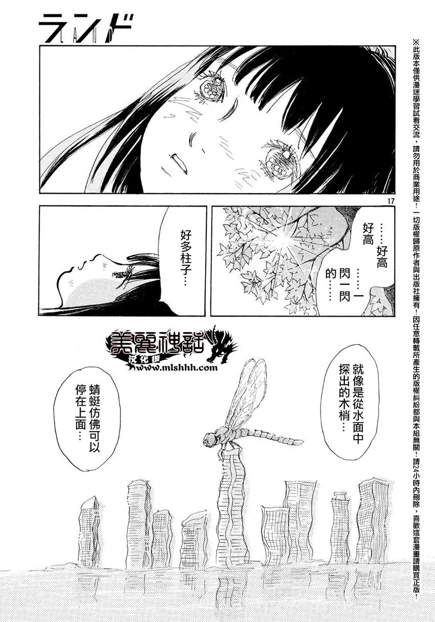 第14话 第18页