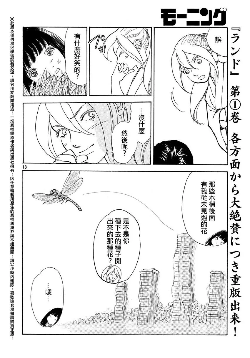 第14话 第19页