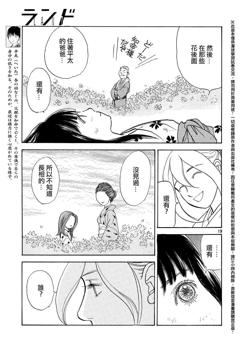 第14话 第20页