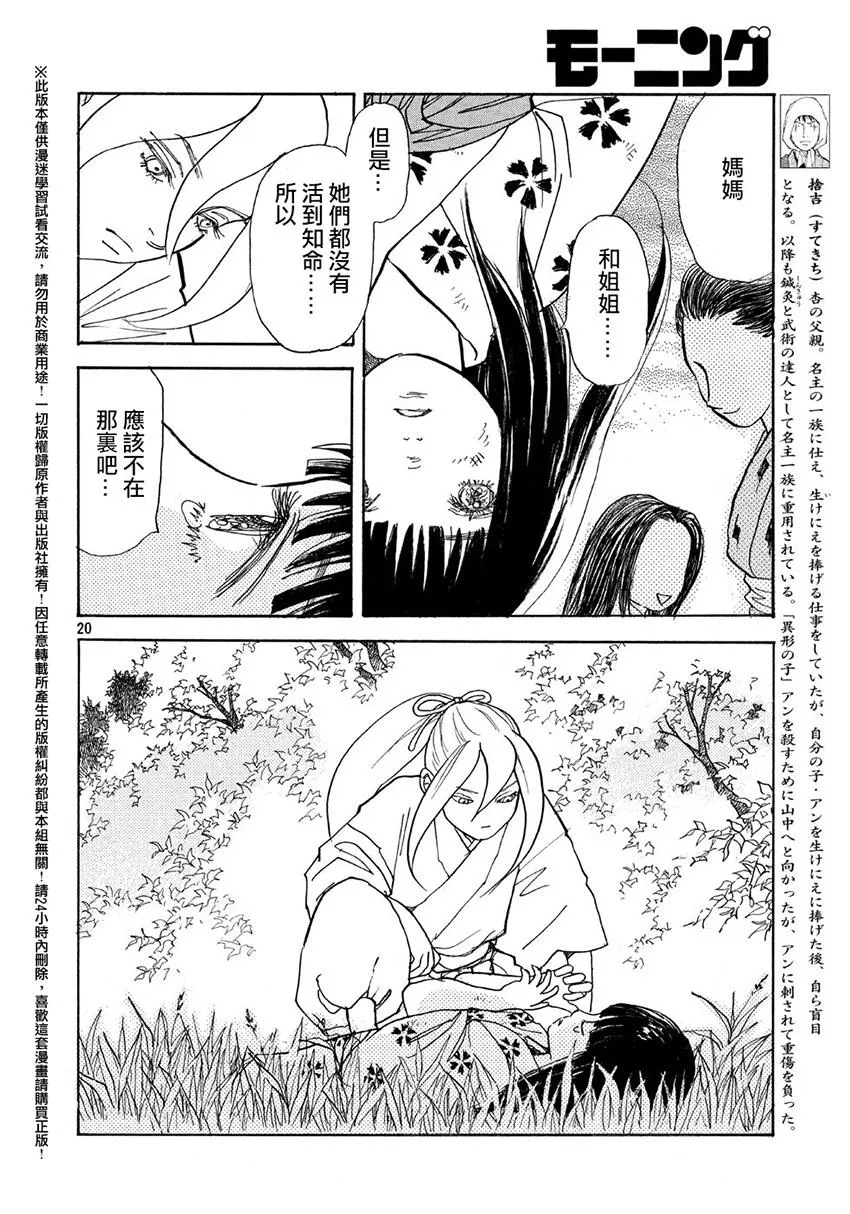 第14话 第21页