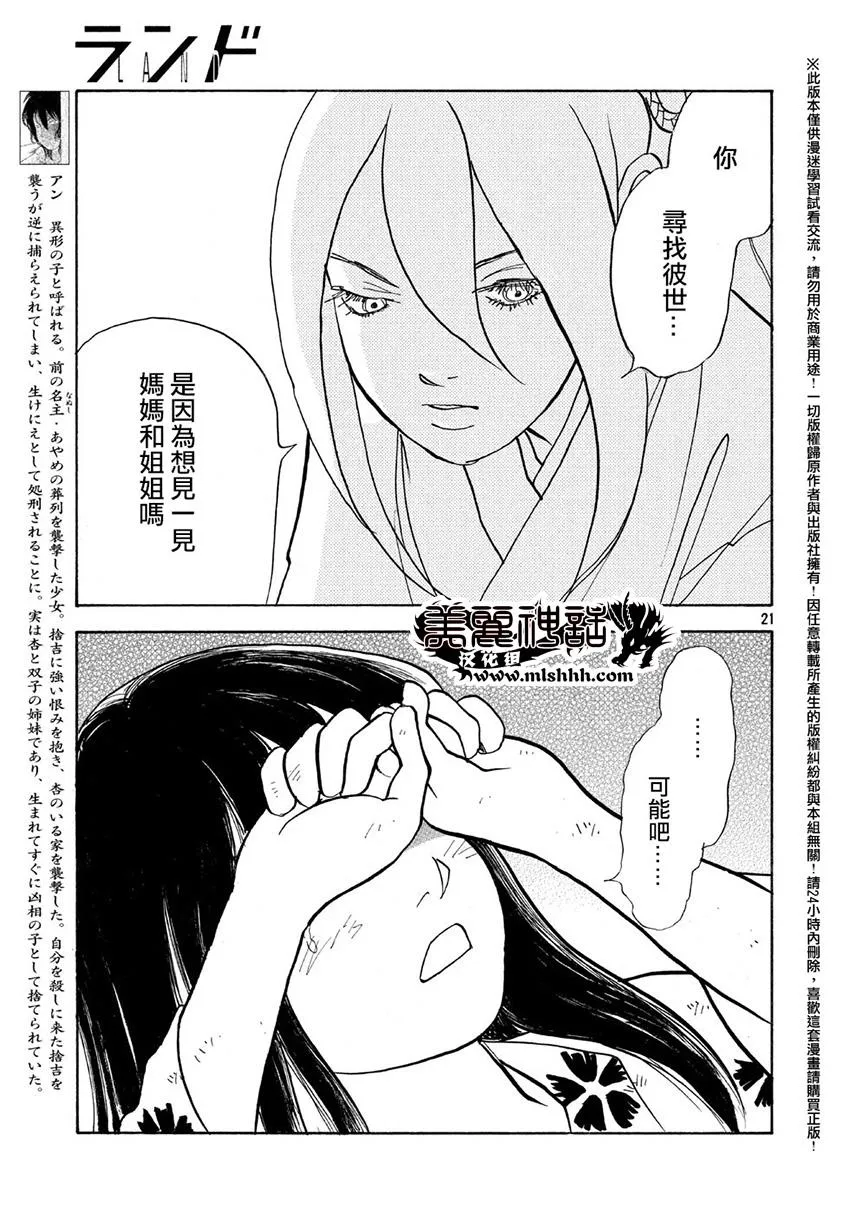 第14话 第22页