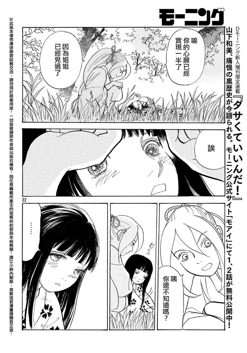 第14话 第23页