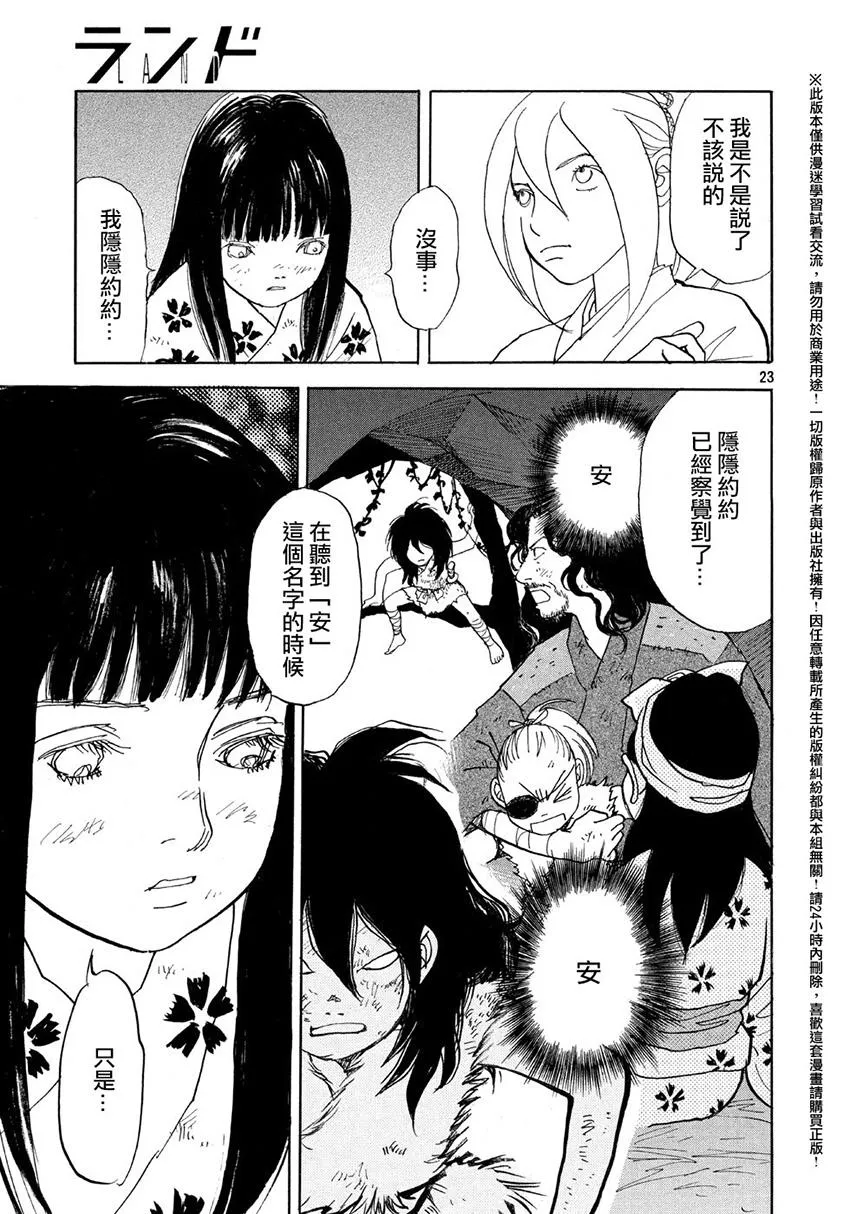 第14话 第24页