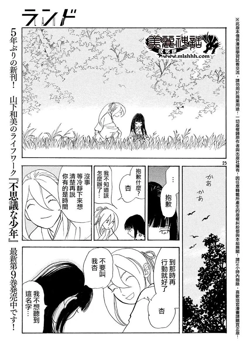 第14话 第26页