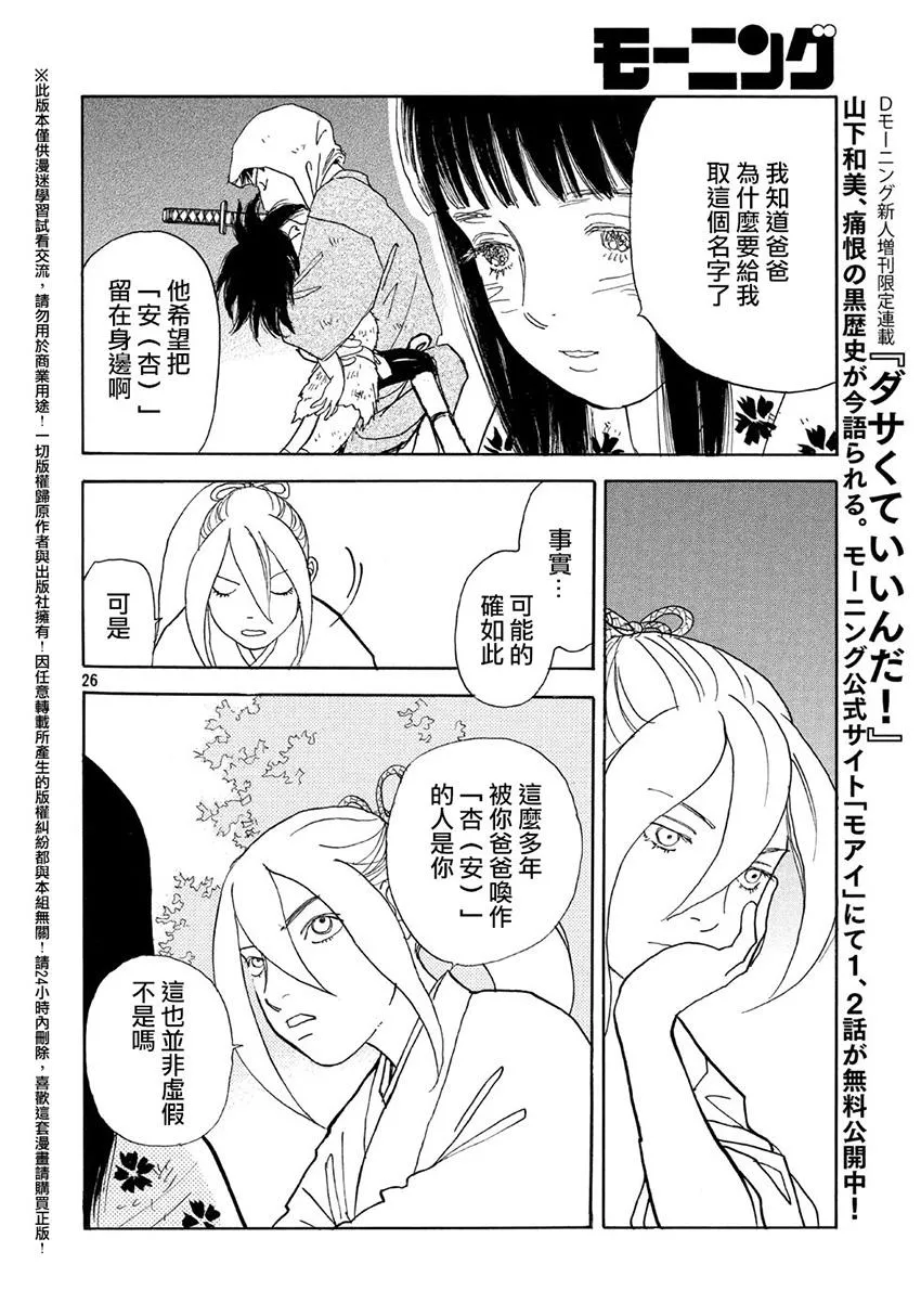 第14话 第27页