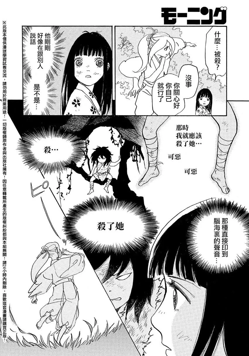 第14话 第29页