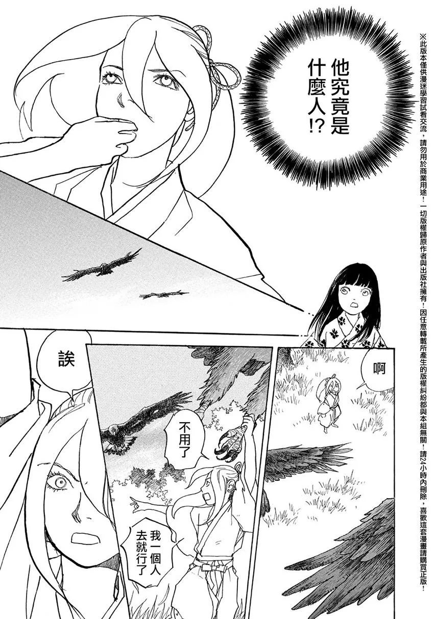 第14话 第30页