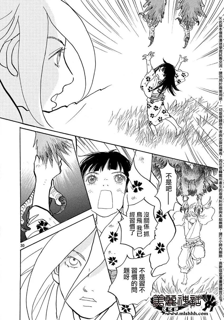 第14话 第31页