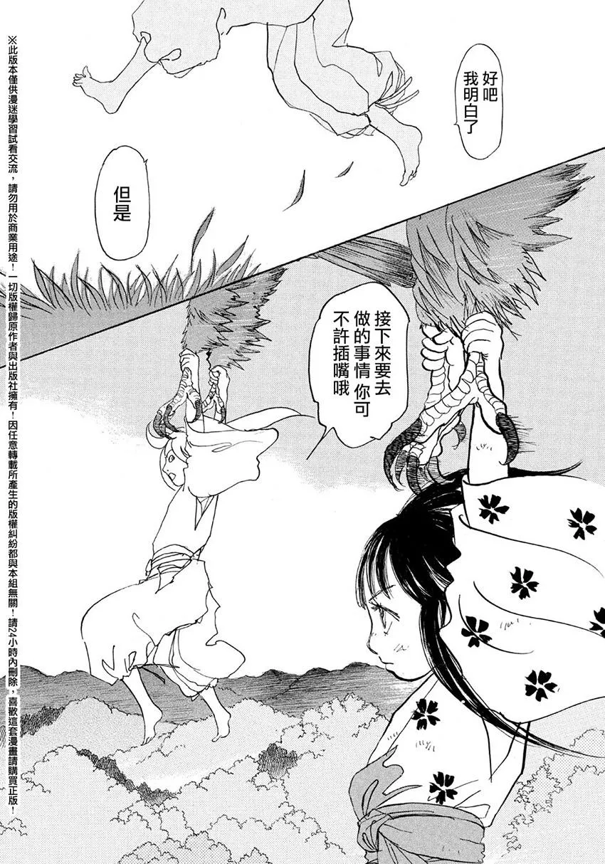 第14话 第32页
