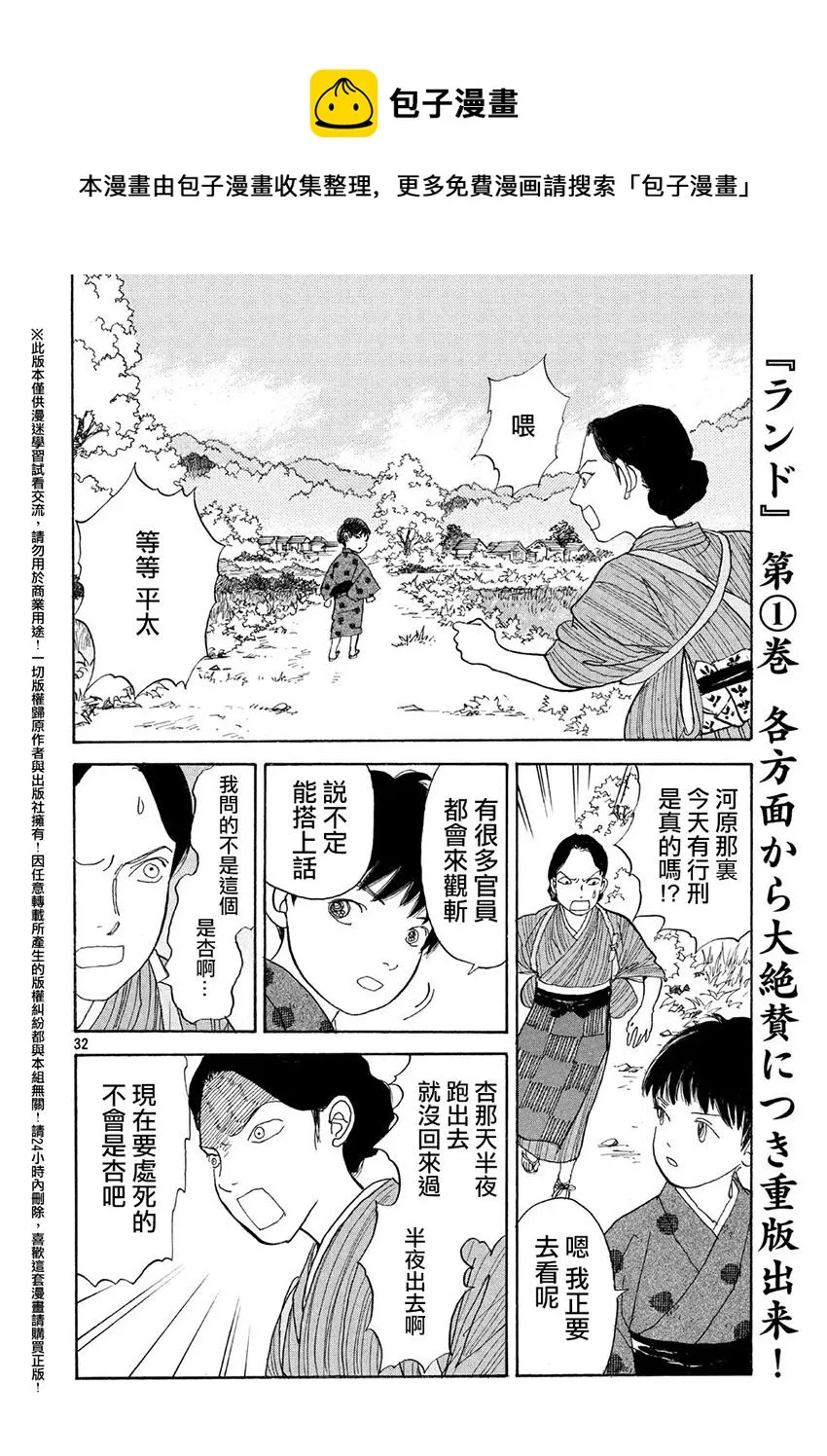 第14话 第33页