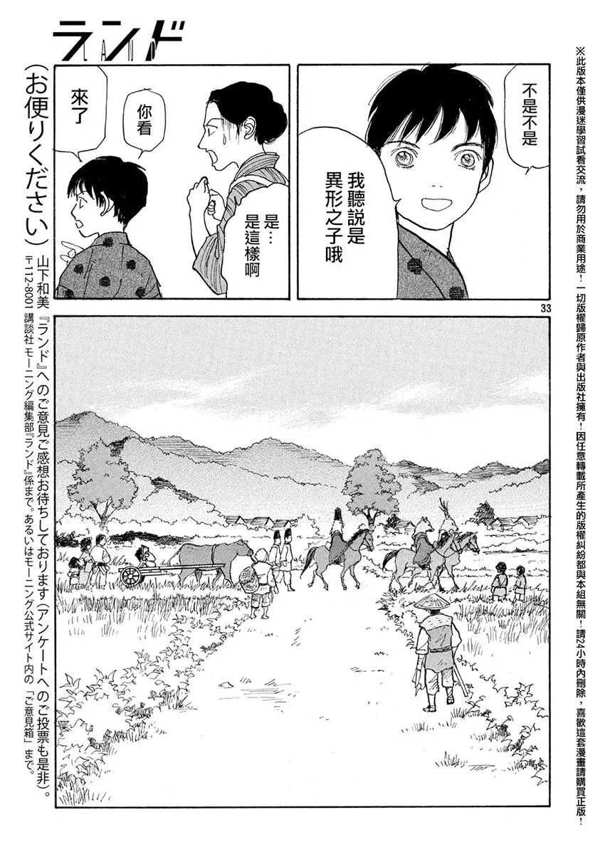 第14话 第34页