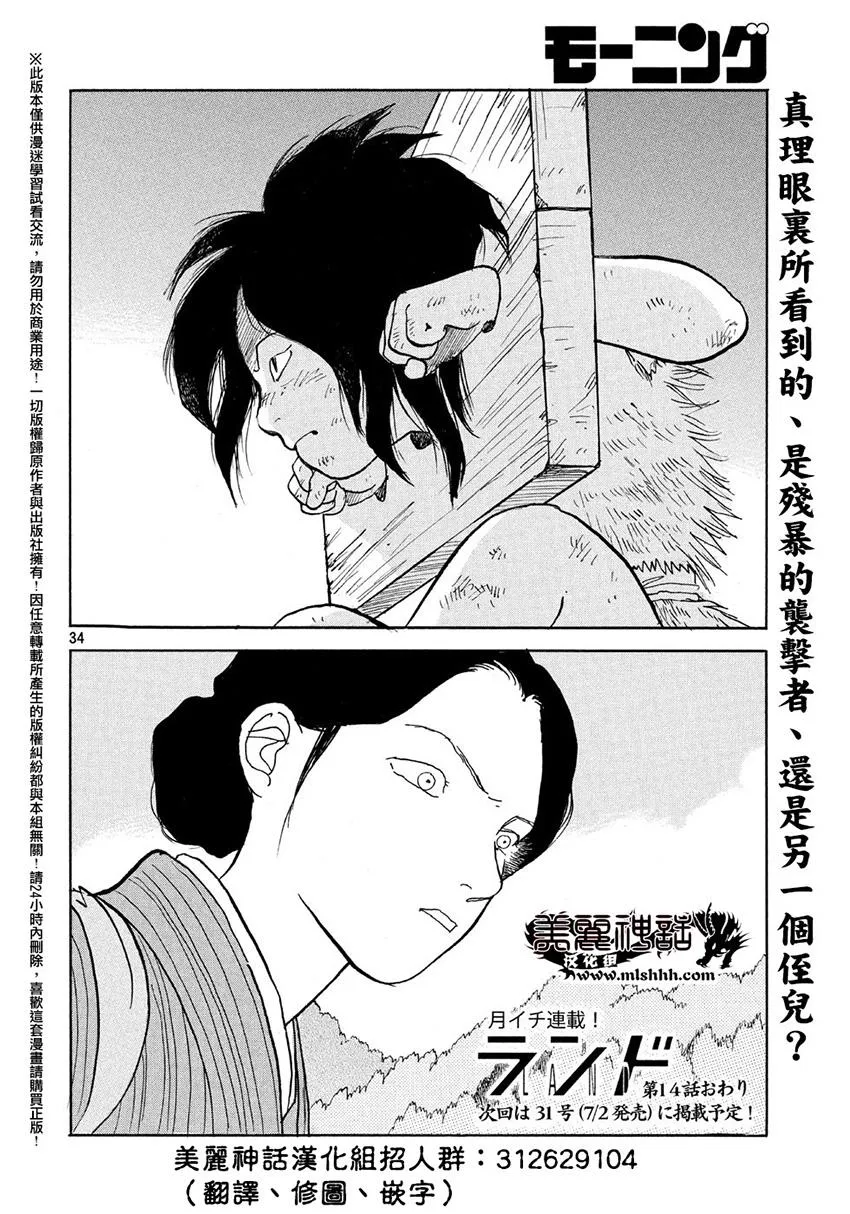 第14话 第35页