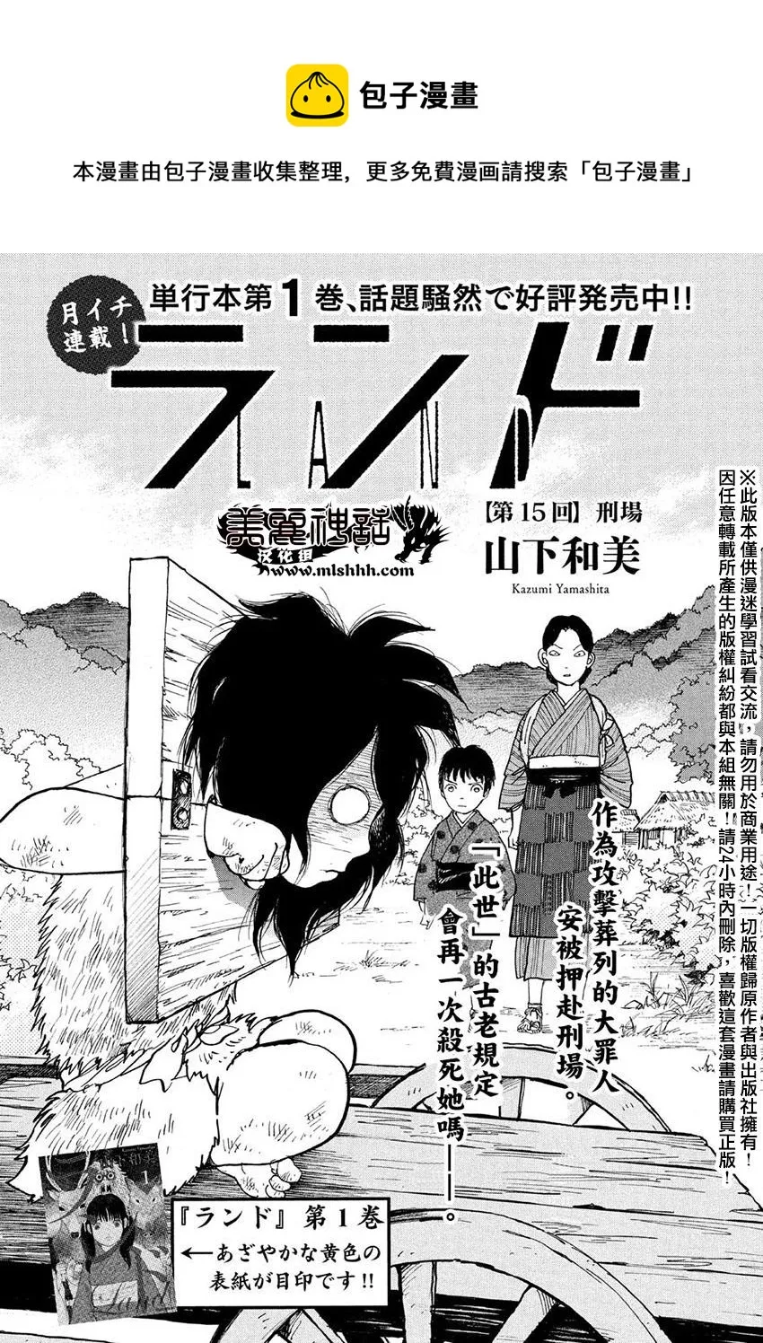 第15话 第1页