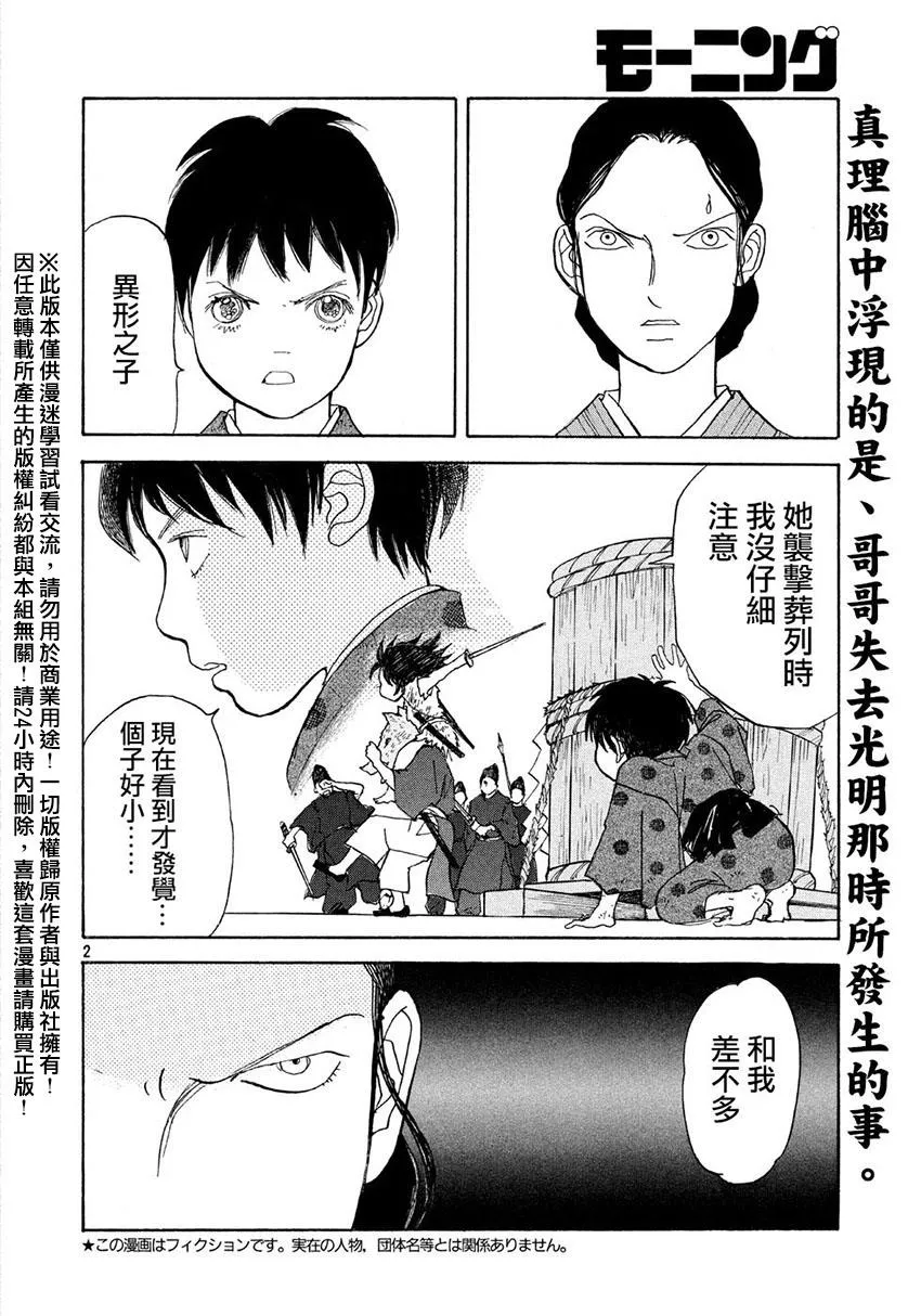 第15话 第2页