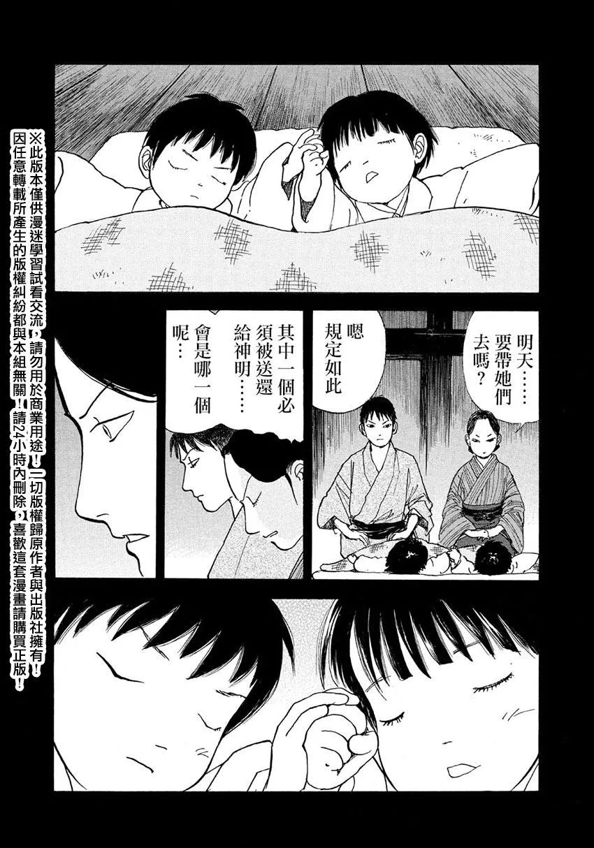 第15话 第3页