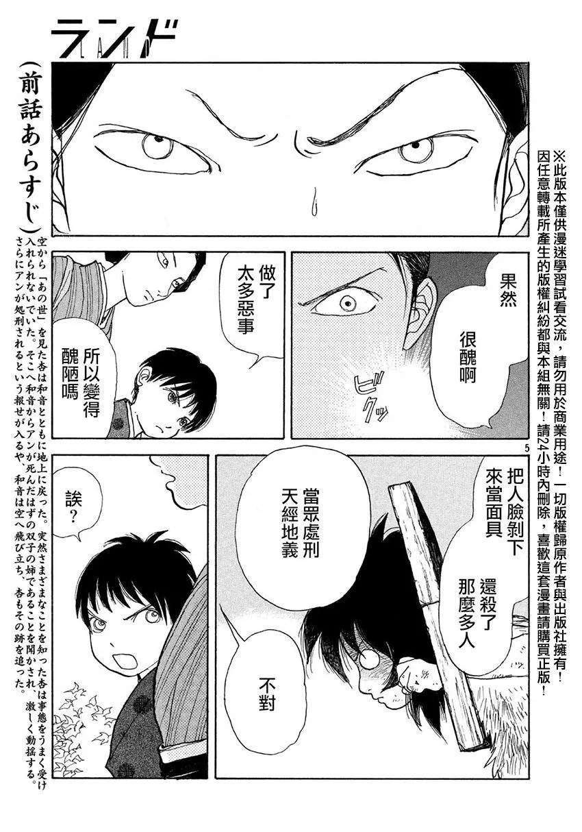 第15话 第5页
