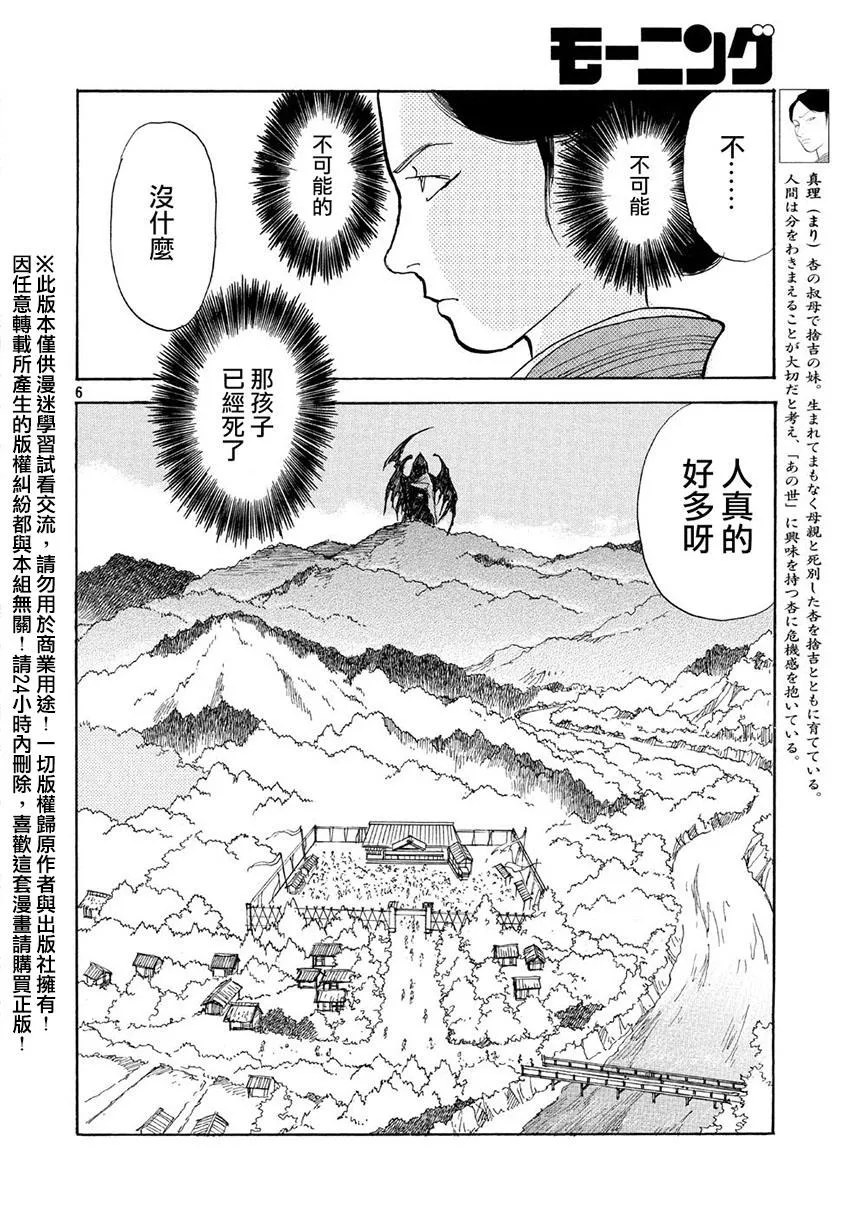 第15话 第6页