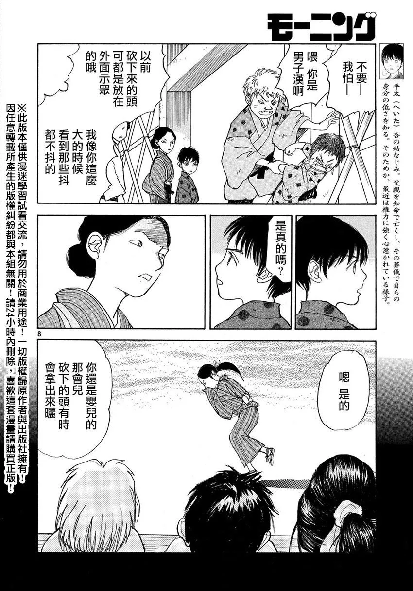 第15话 第8页