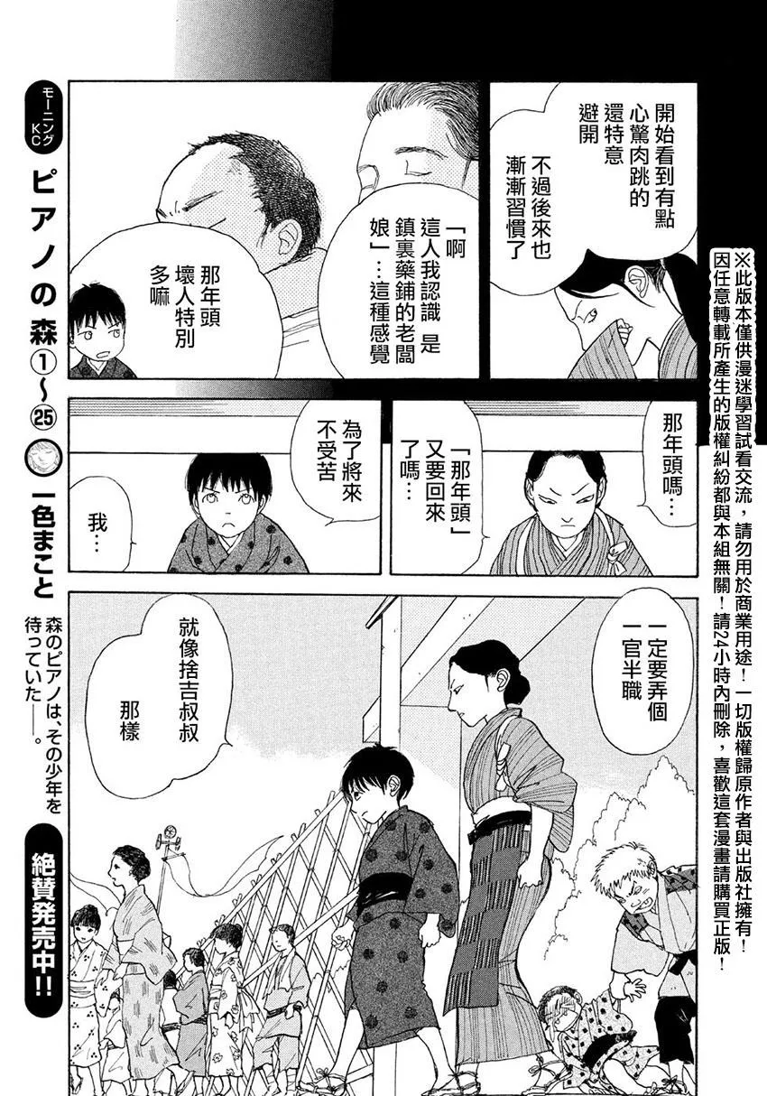 第15话 第9页