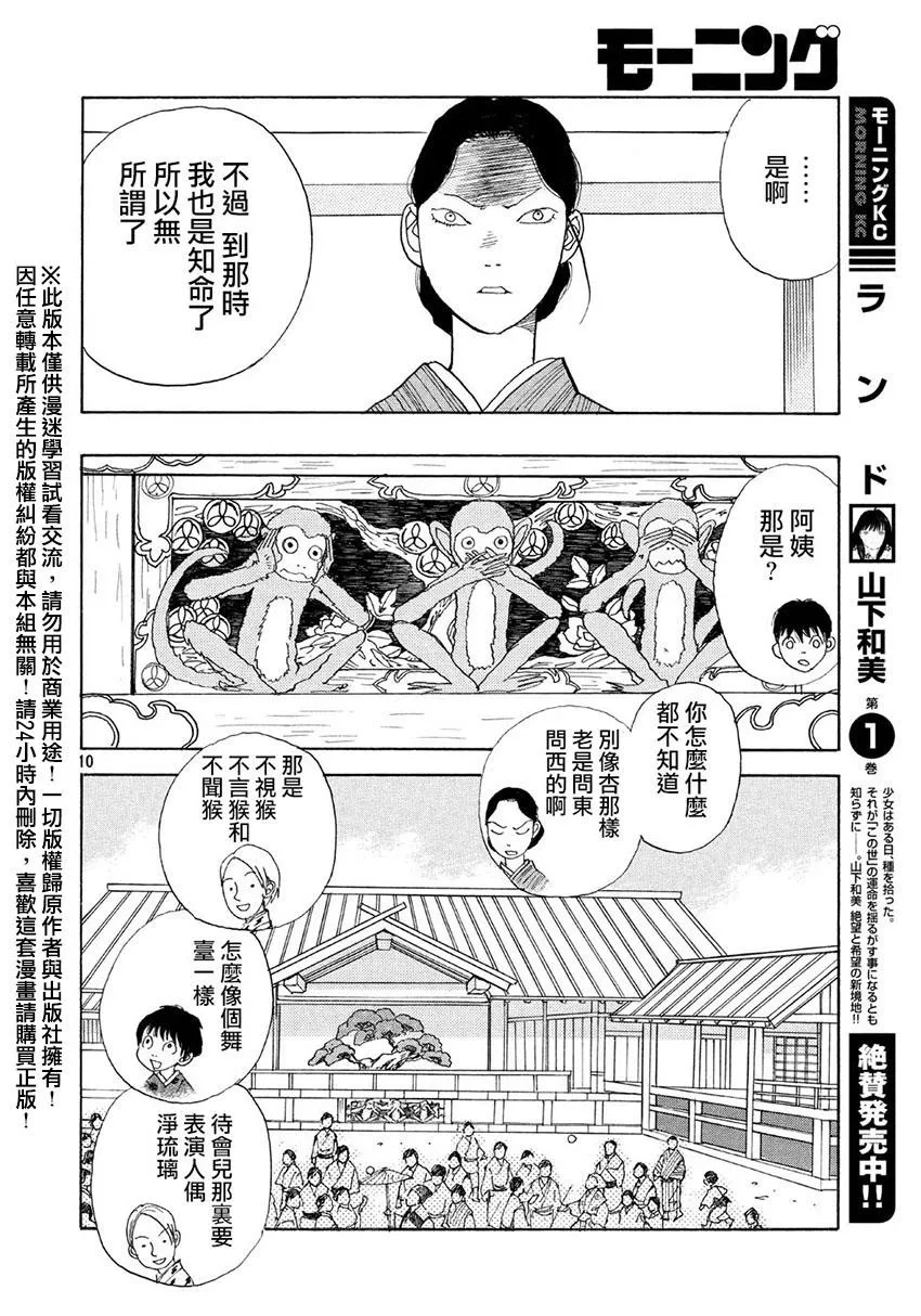 第15话 第10页