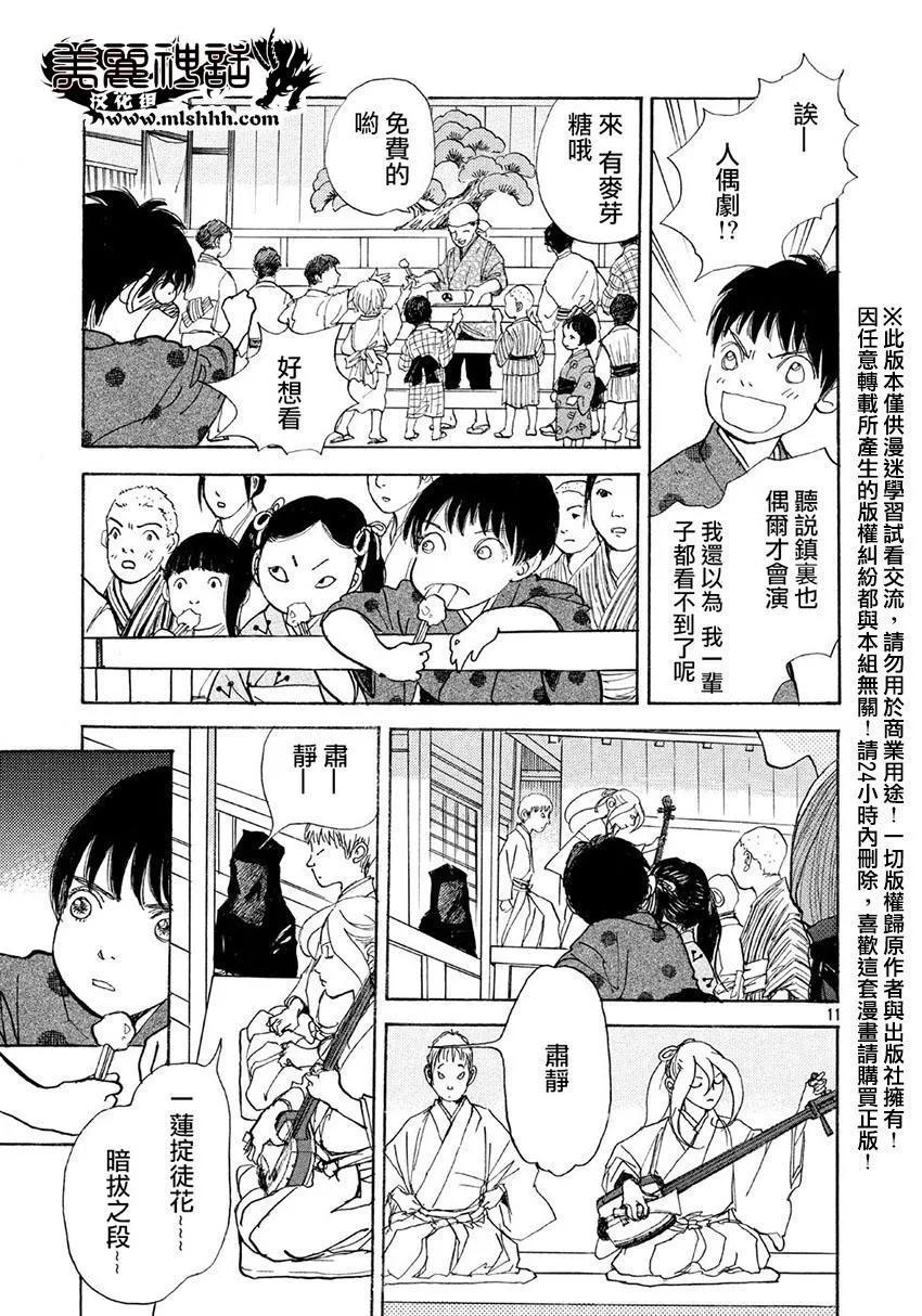 第15话 第11页
