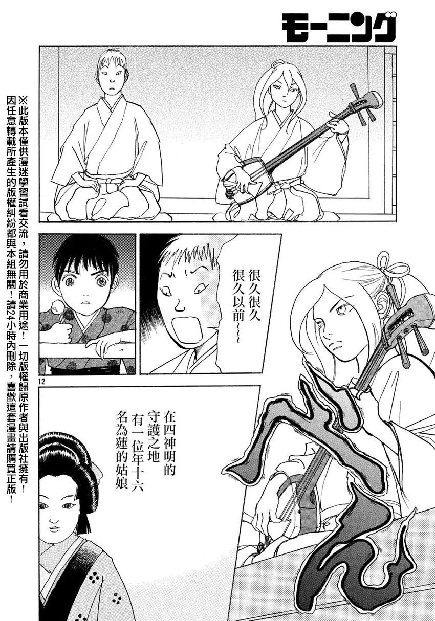 第15话 第12页