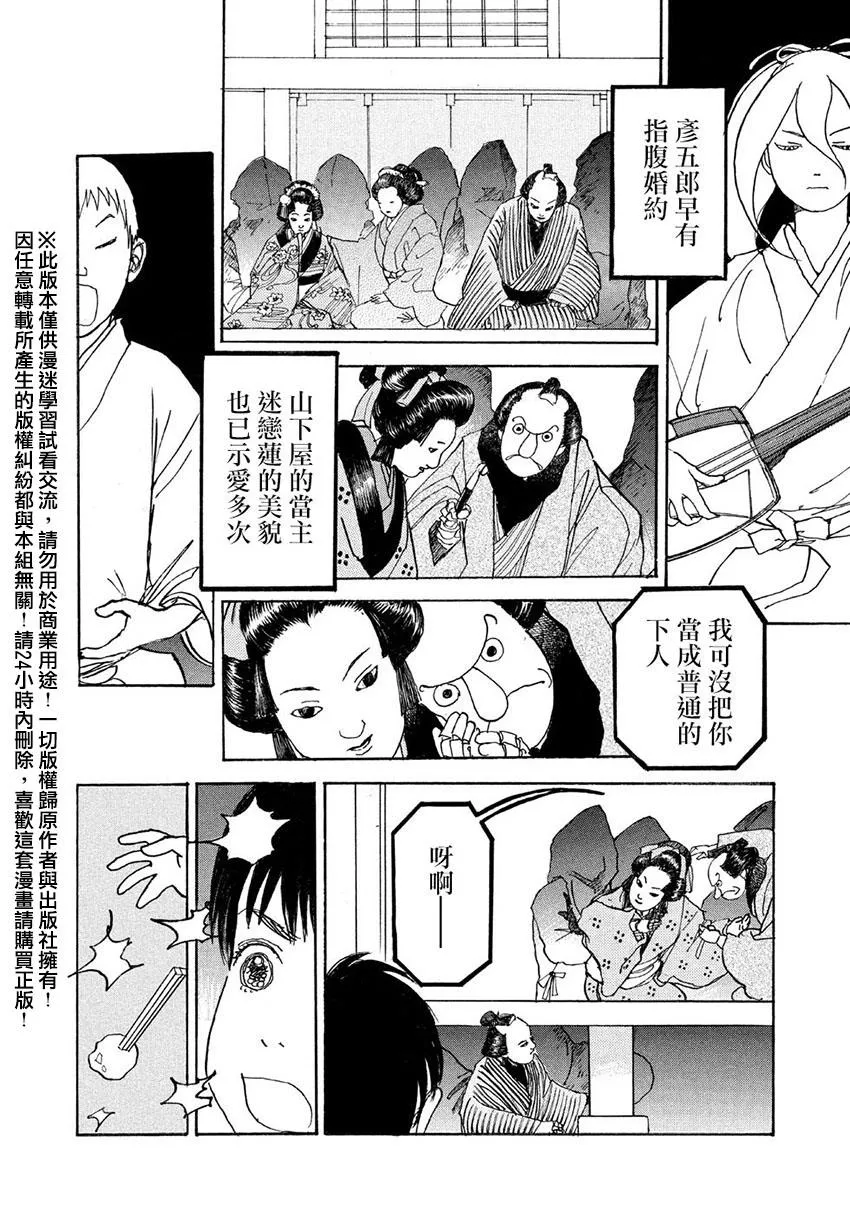 第15话 第14页