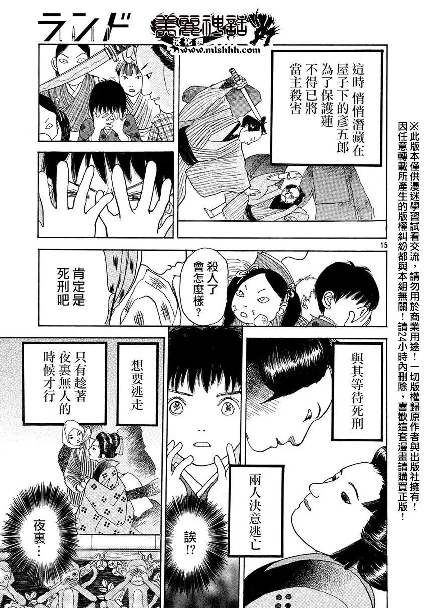 第15话 第15页
