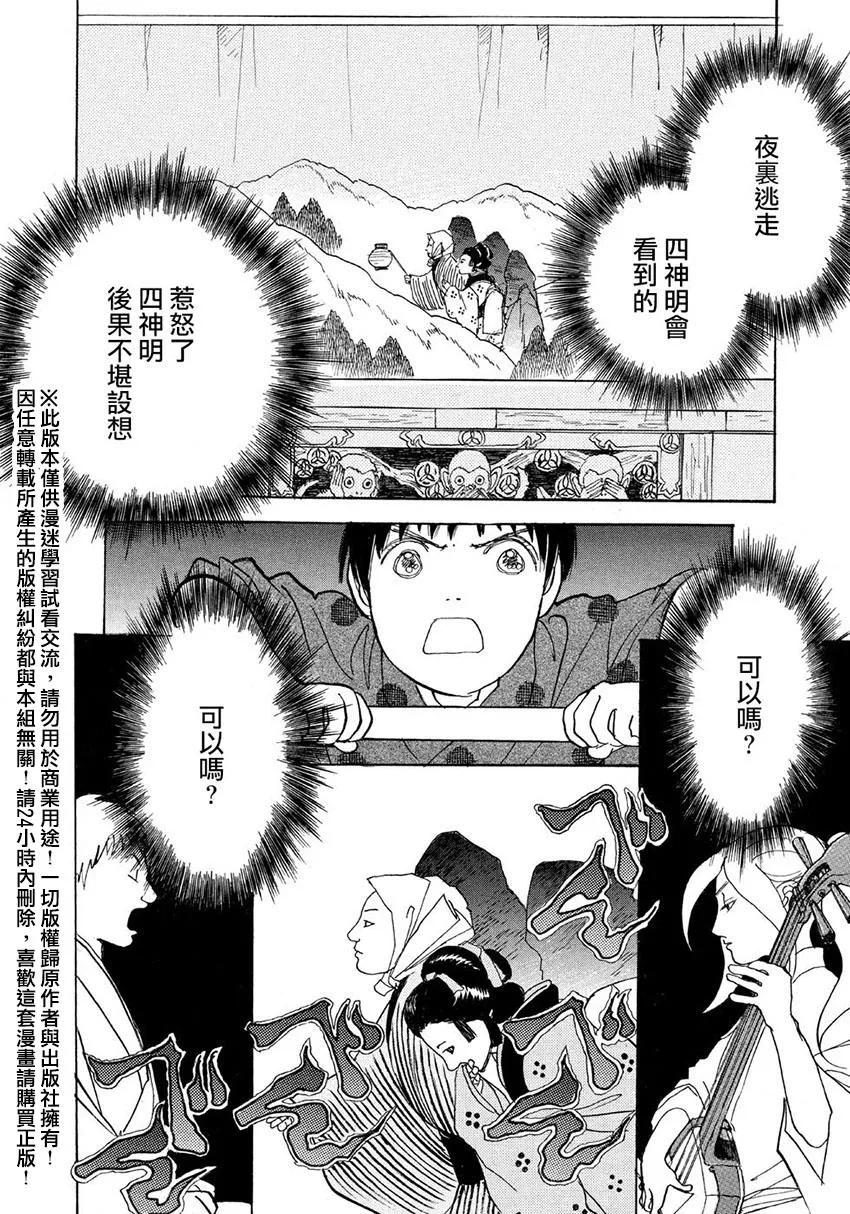 第15话 第16页