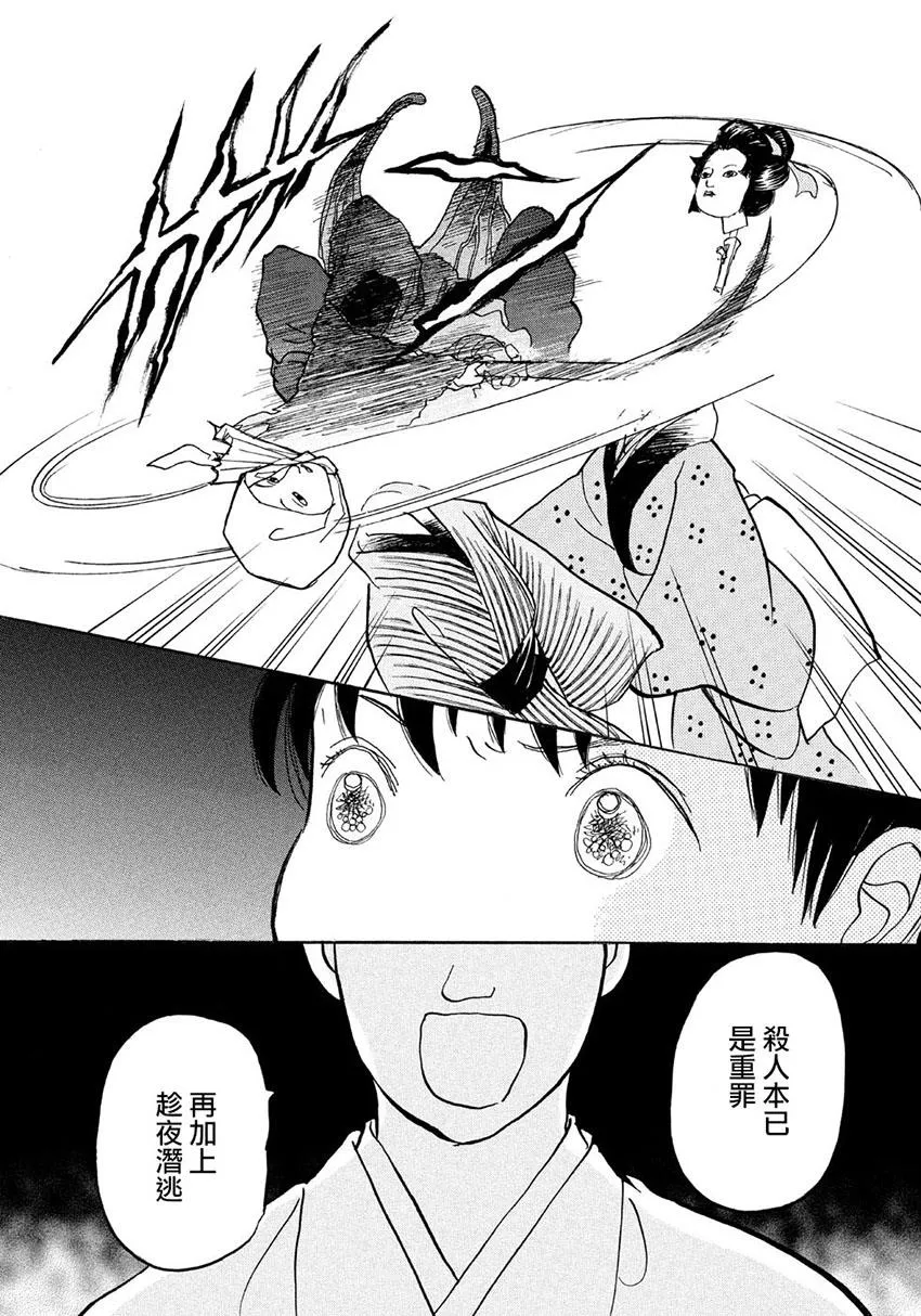 第15话 第20页