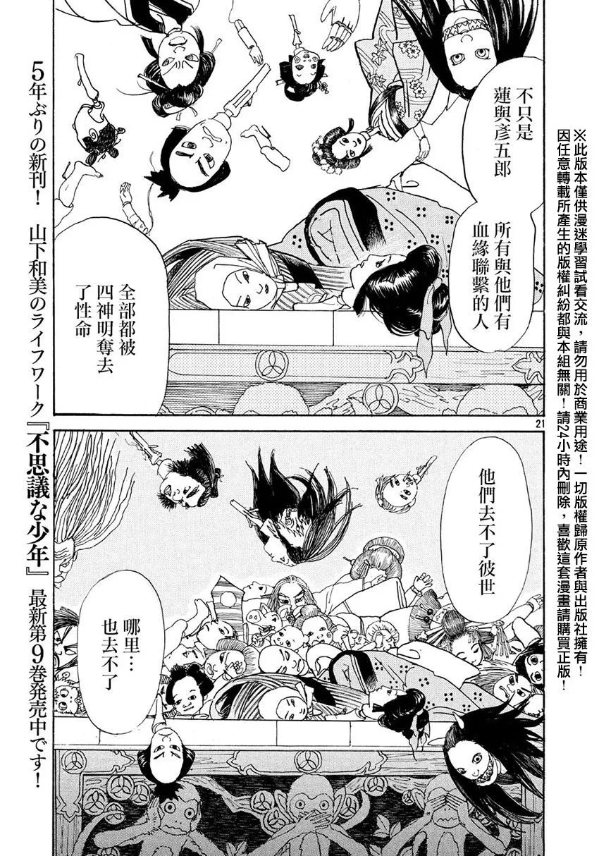 第15话 第21页