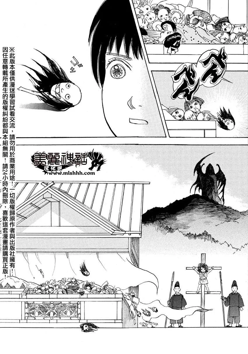 第15话 第23页