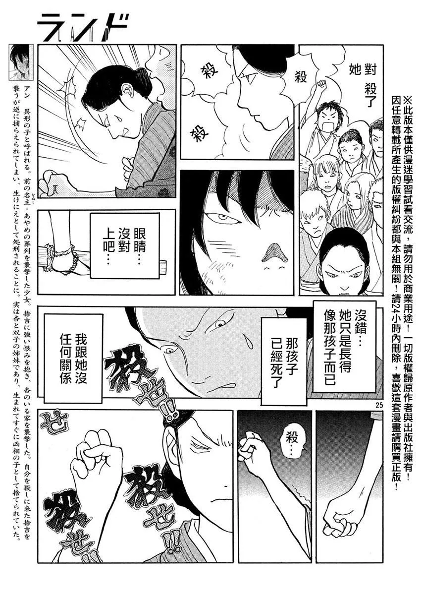 第15话 第25页