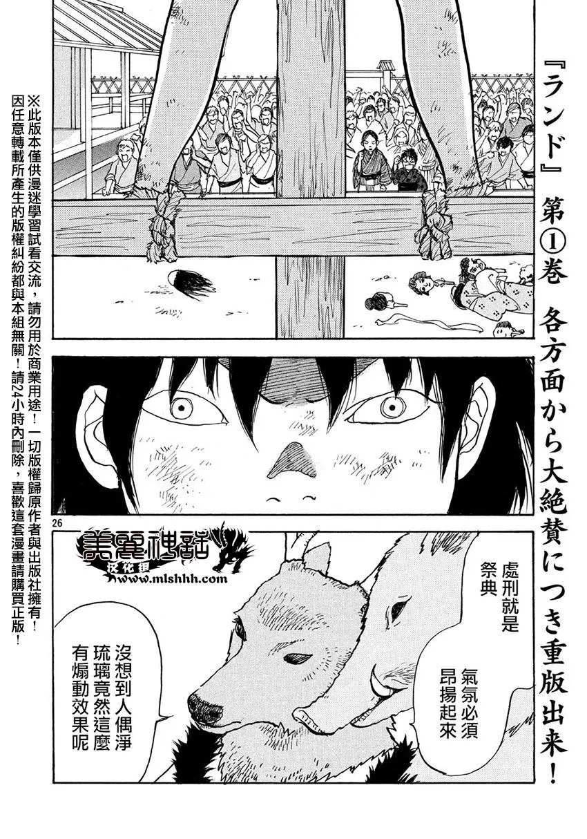 第15话 第26页