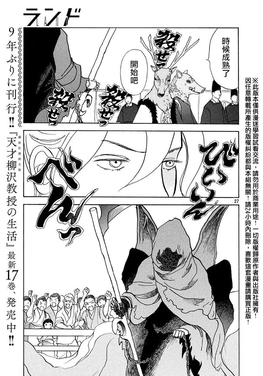 第15话 第27页