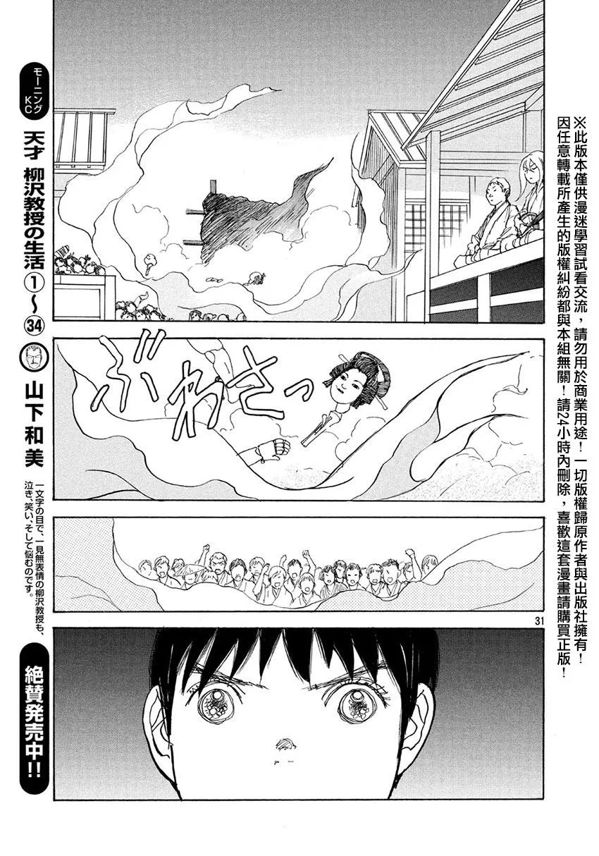 第15话 第31页