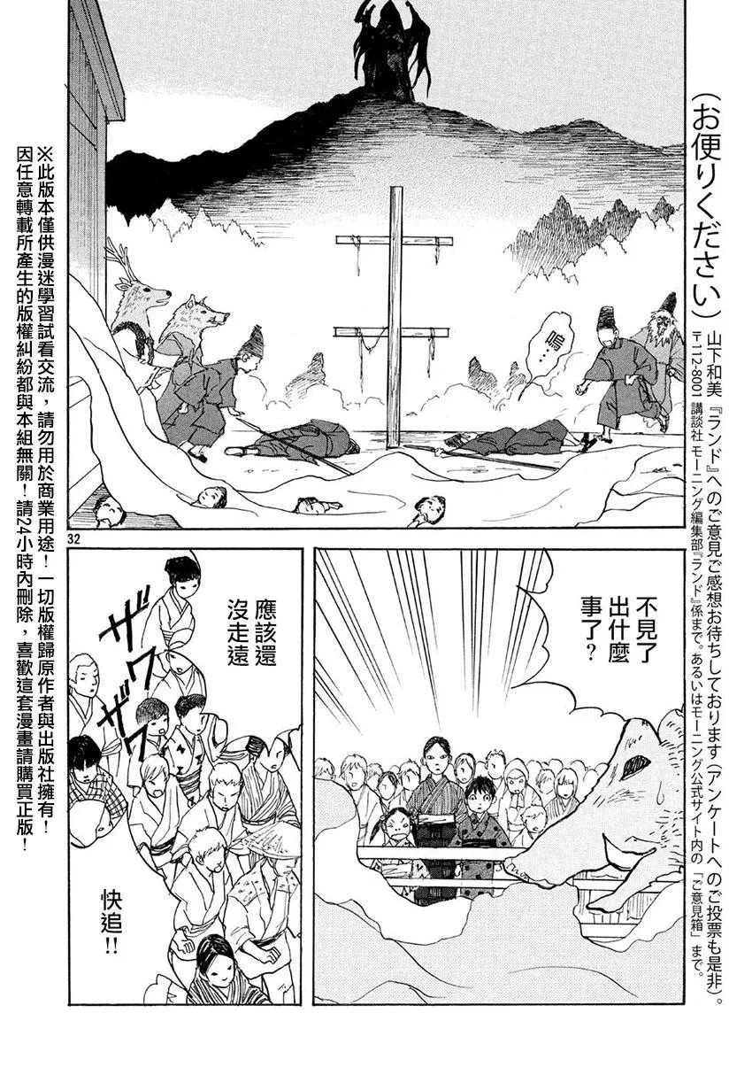 第15话 第32页