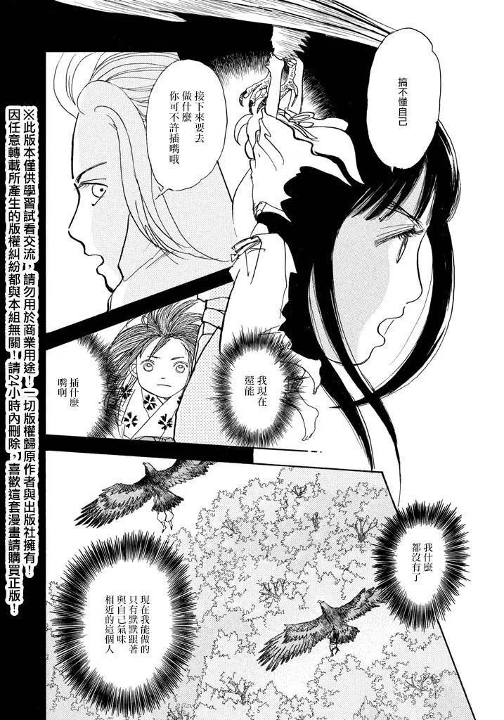 第16话 第4页