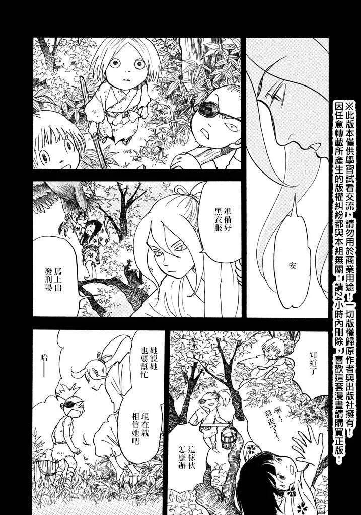 第16话 第7页