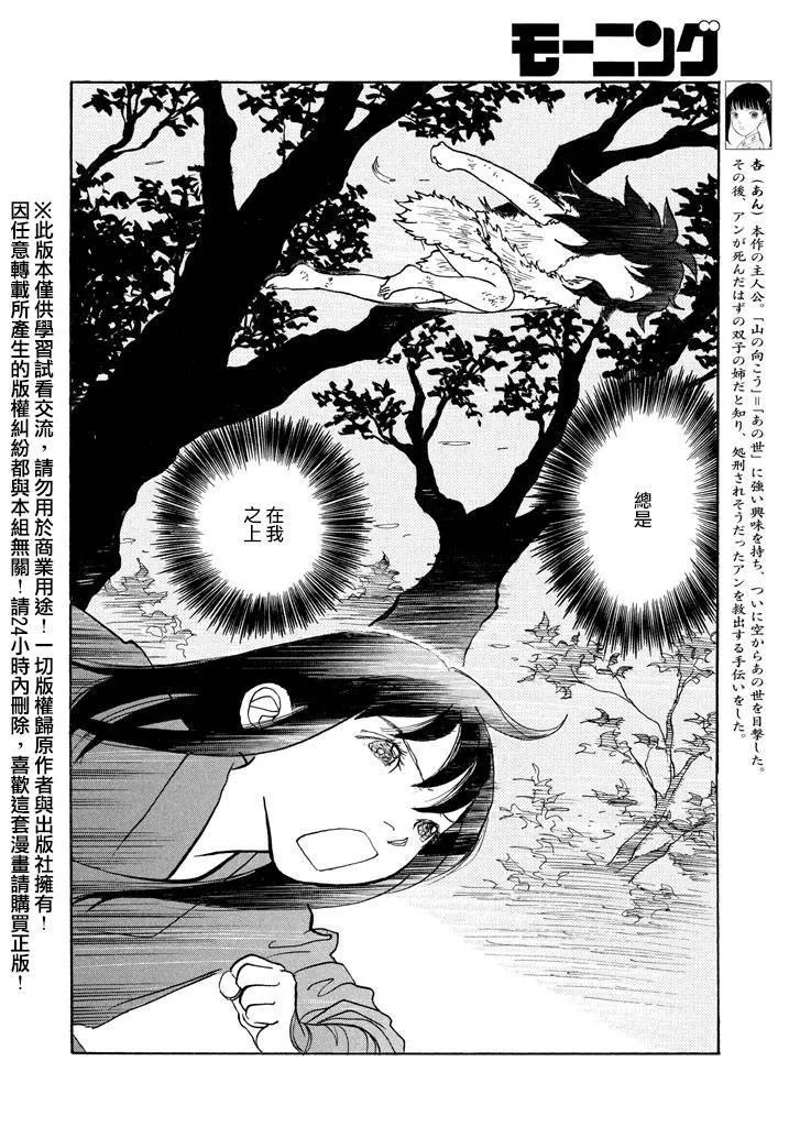 第16话 第12页