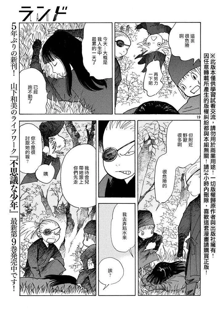 第16话 第19页