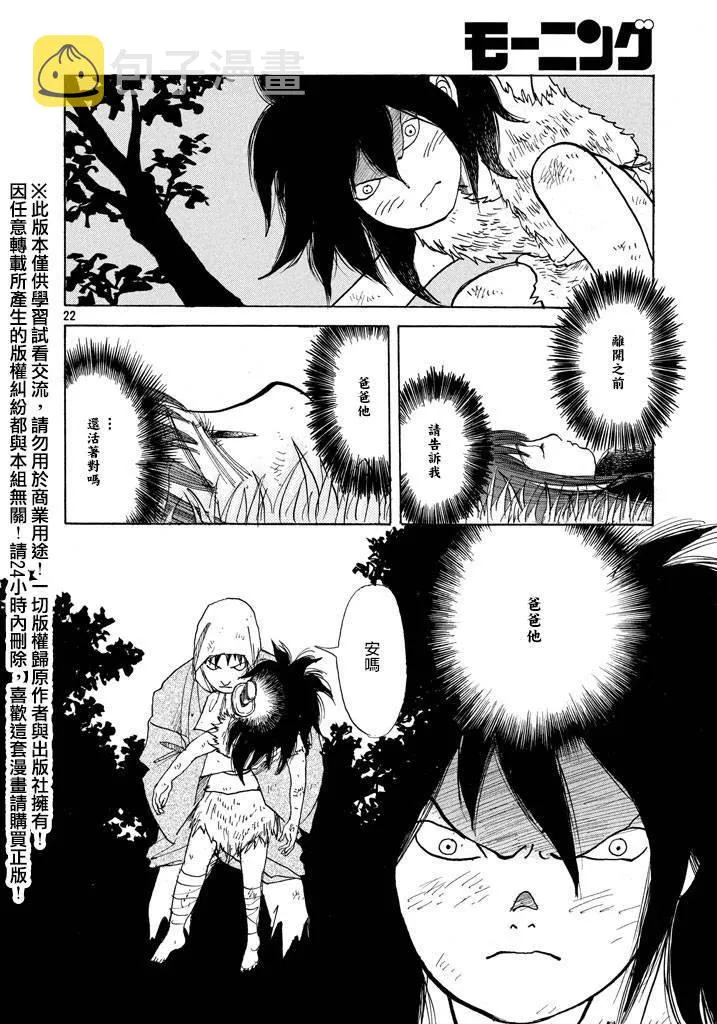 第16话 第22页