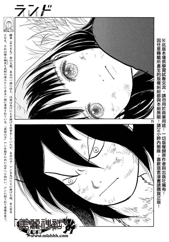 第16话 第25页
