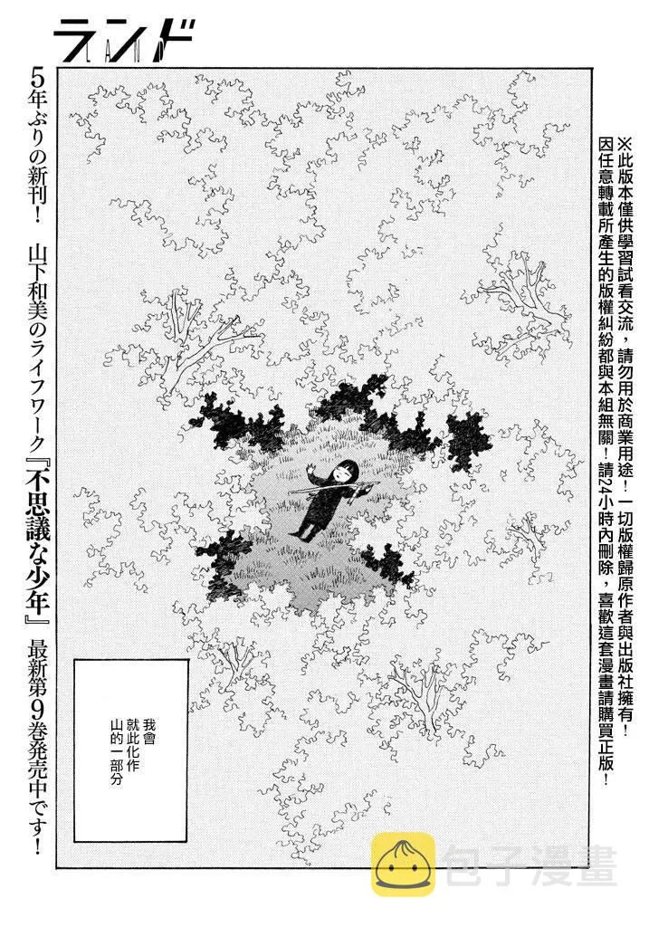 第16话 第31页