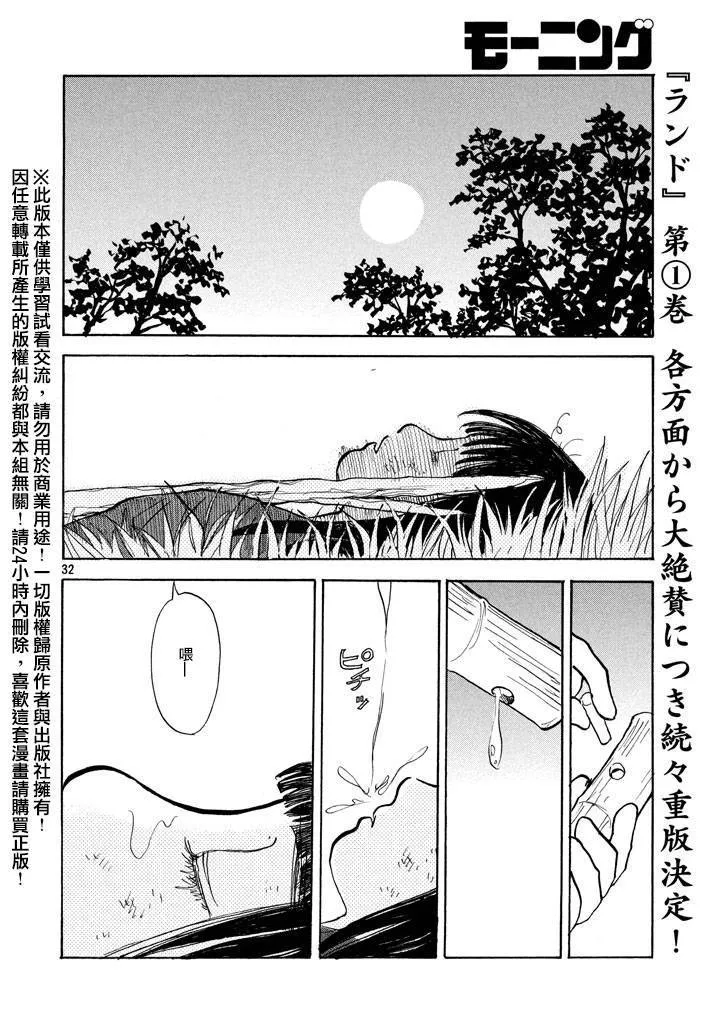 第16话 第32页