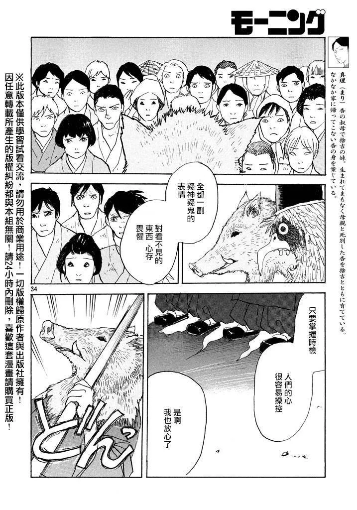 第16话 第34页