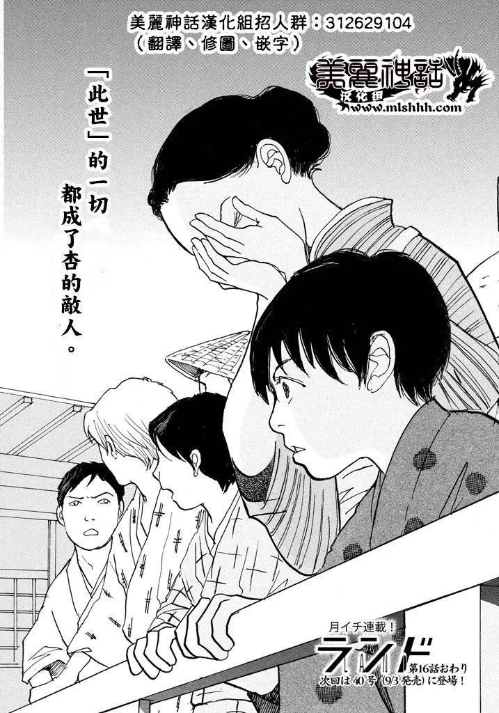 第16话 第36页
