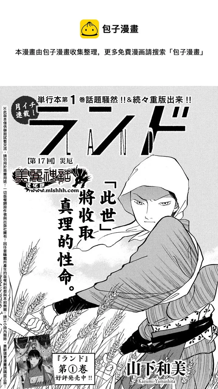 第17话 第1页